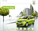 Skoda Ctigo