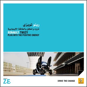 Twizy_UAE