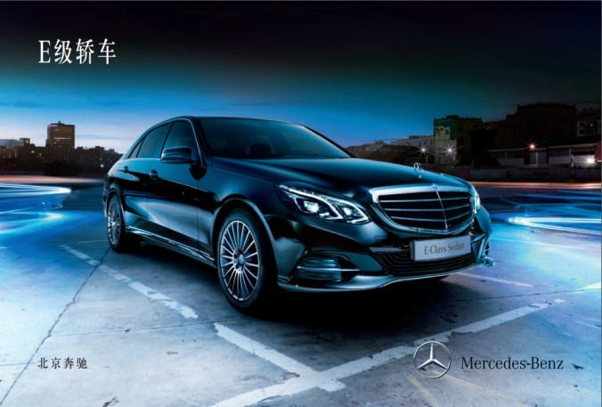 MB_E-classL_CN