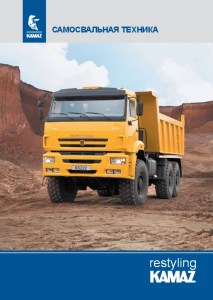 kamaz dumper