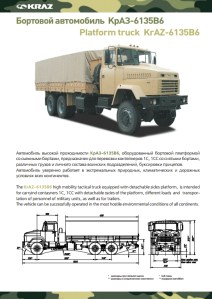 KRAZ 6135