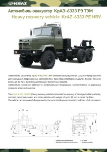 KRAZ PRHRV