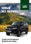 uaz-3
